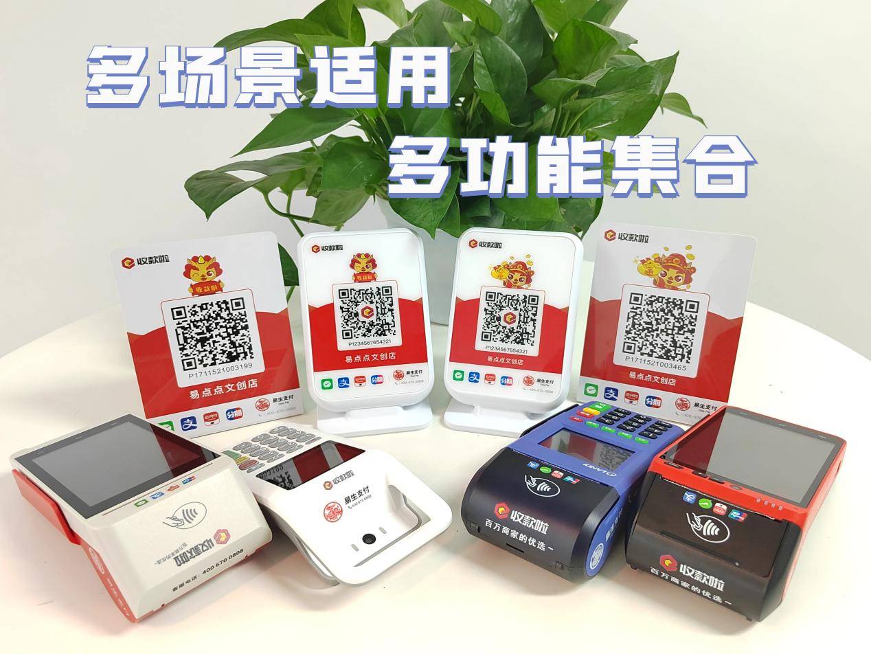 聚焦区域支付产业生态建设，易生支付“收款啦”伙伴大会安徽站圆满落幕