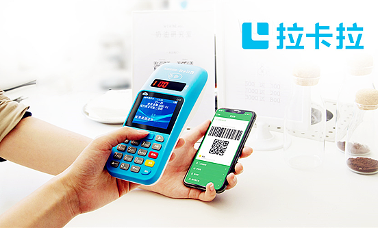 拉卡拉支付 智能终端市场占有率持续领跑行业